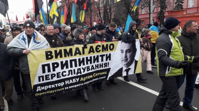 В Киеве прошел «Марш за импичмент» (ФОТО)