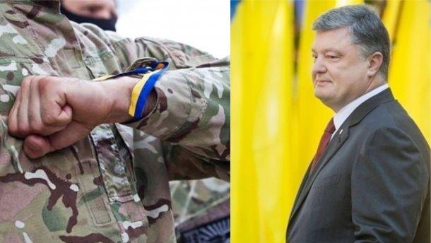 В Украине отмечают День добровольца: поздравления от Порошенко