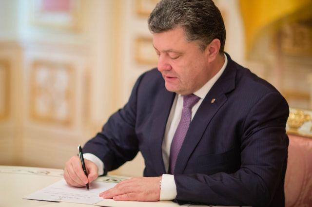 Вступил в силу указ Порошенко о введении в действие решения СНБО о прекращении договора о дружбе между Украиной и РФ