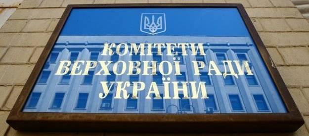 Комитет Рады принял решение по закону об особом статусе Донбасса