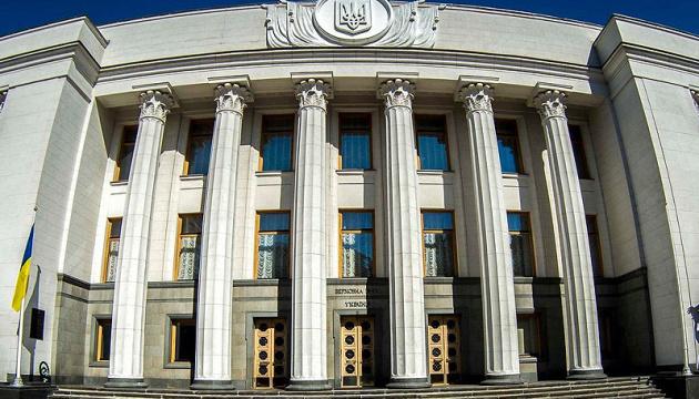 Комитет Рады завершил рассмотрение “банковских” поправок