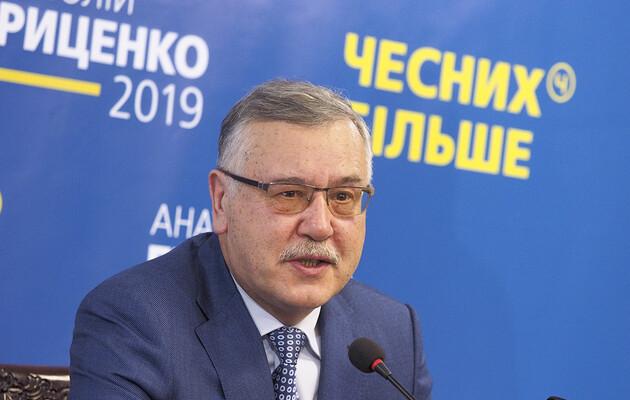Гриценко больше не будет баллотироваться в президенты Украины