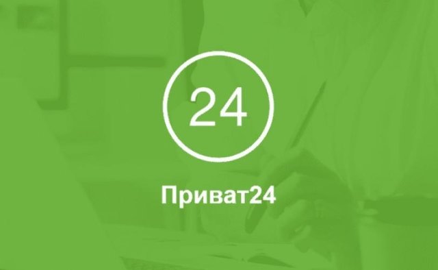 Курс обмена: Приват24 и Сбербанк без секретов